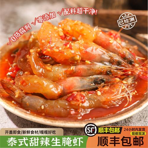 开罐即食的海洋风味 泰式甜辣虾与丹东大虾生腌的双重诱惑